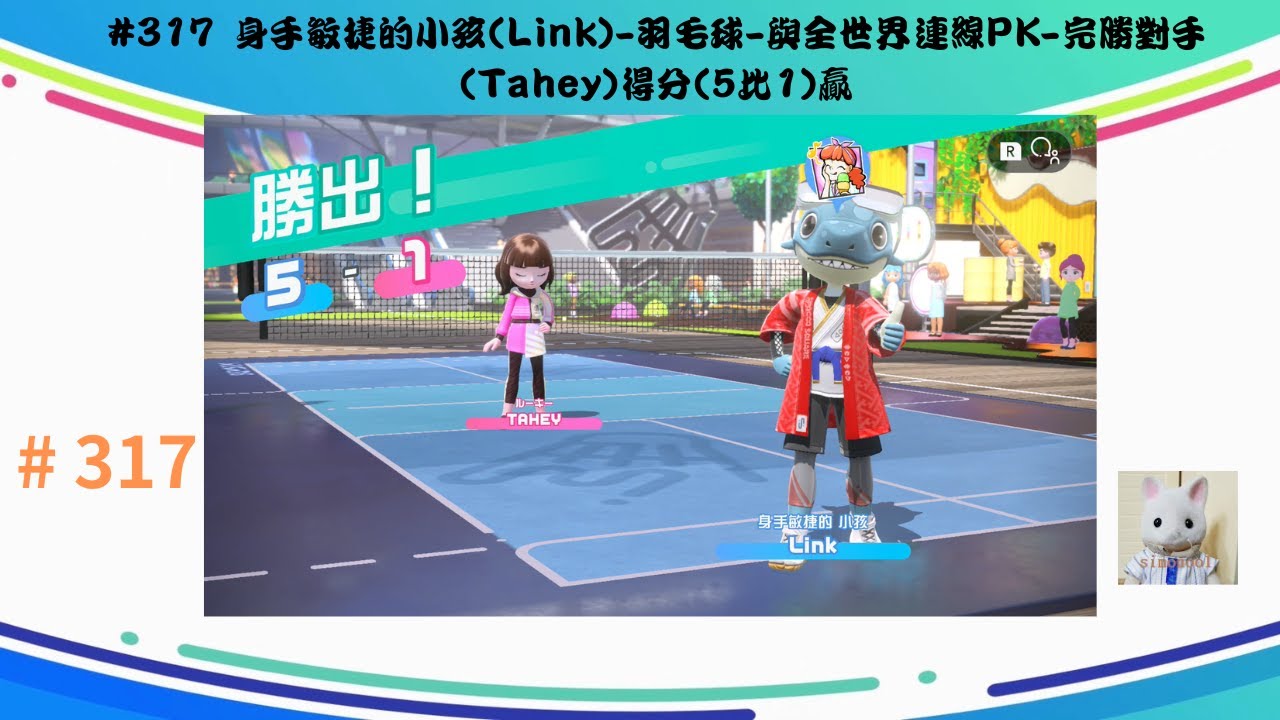有球员的角