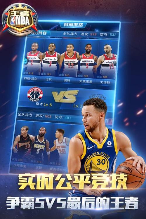 比赛中展现