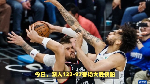 特拉福德球